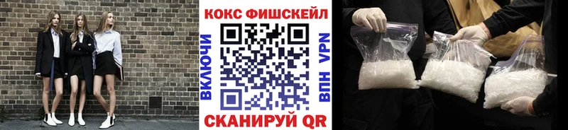 Кокаин Fish Scale  Пролетарск 