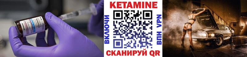 КЕТАМИН VHQ  Пролетарск 