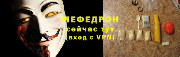 MESCALINE Арсеньев