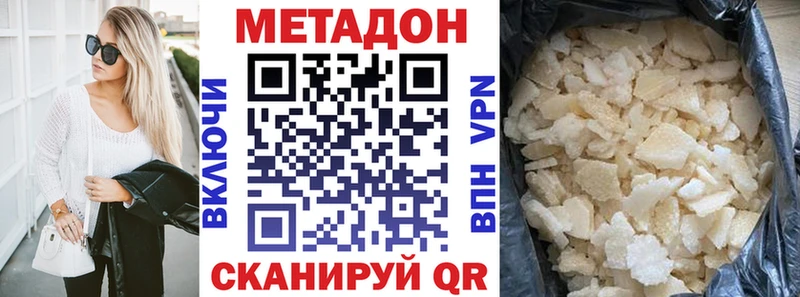 Метадон белоснежный купить закладку Пролетарск